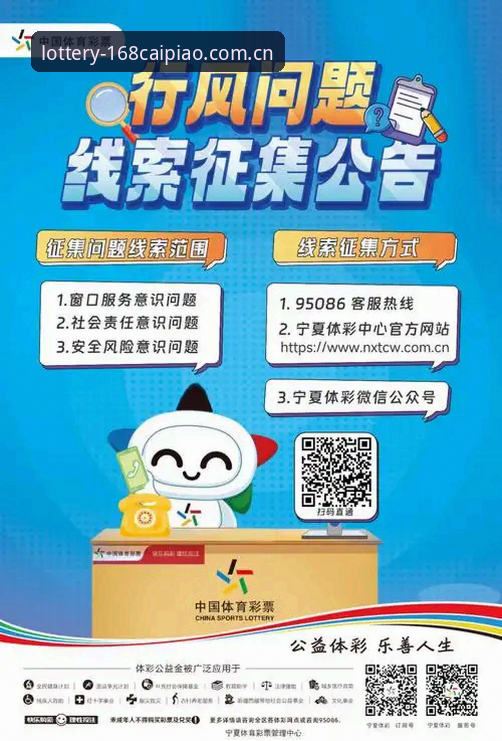 彩票软件下载官方下载 揭秘168彩票官方版下载背后的真相:这些坑你千万别踩!