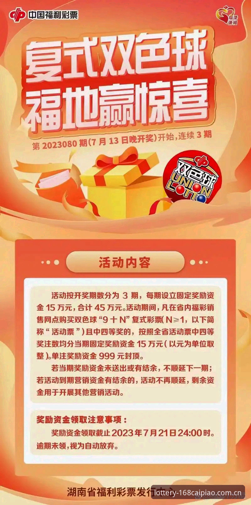 揭秘168彩票官方版：你不知道的彩票手机app更新真相