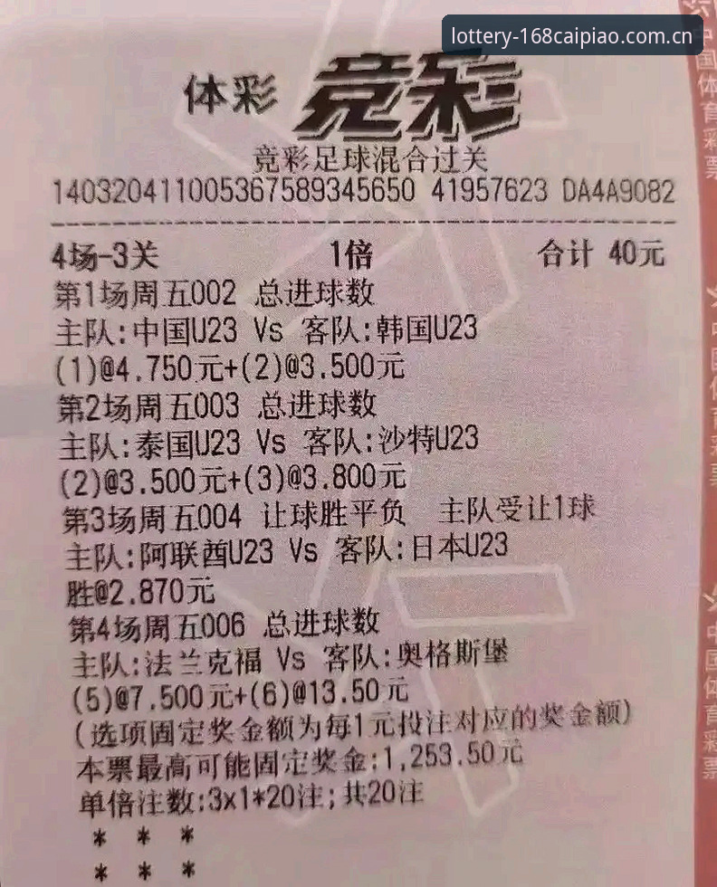 揭秘168彩票官方版：你不知道的彩票手机app更新真相