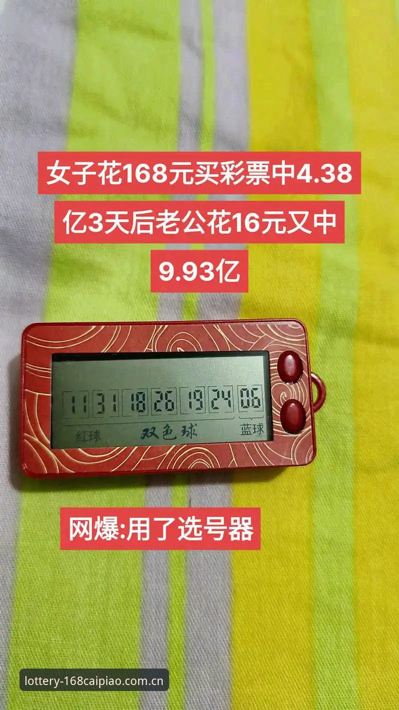 彩票使用教程评测 168彩票官方版使用教程评测:从下载到实战的操作指南