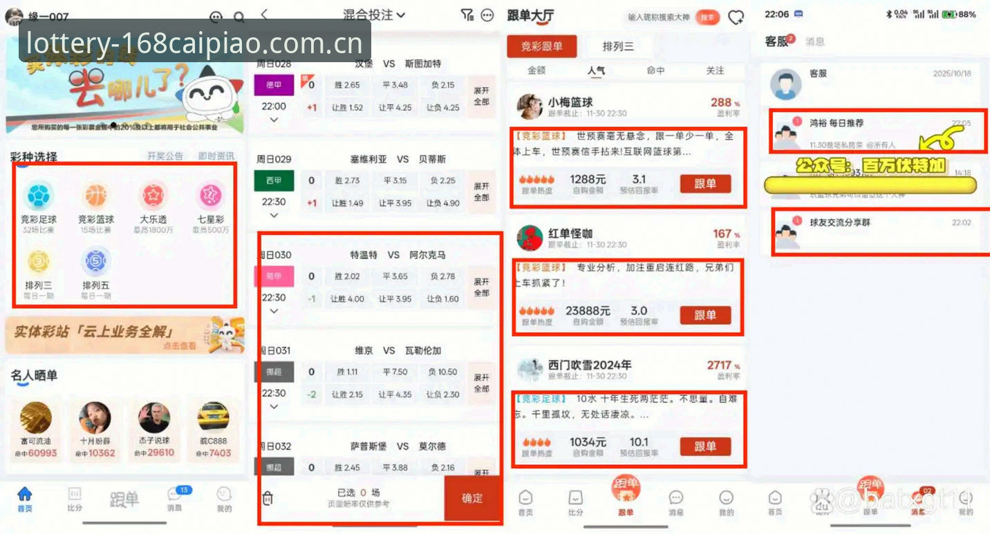 如何判断168彩票app是否安全？实测v2.0.5版本告诉你答案